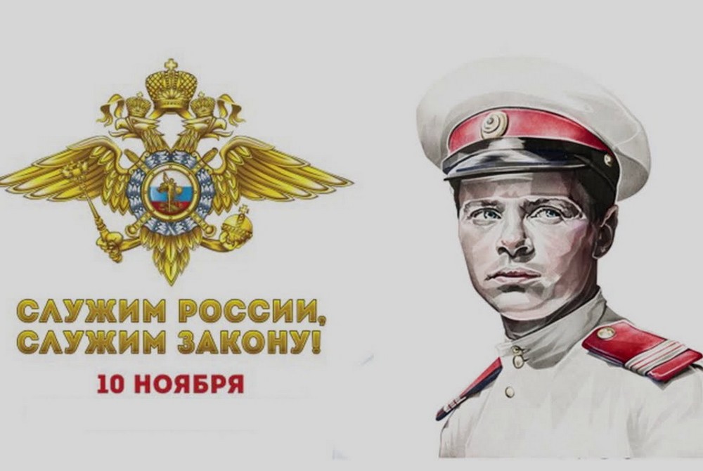 Поздравление Мвд Картинки