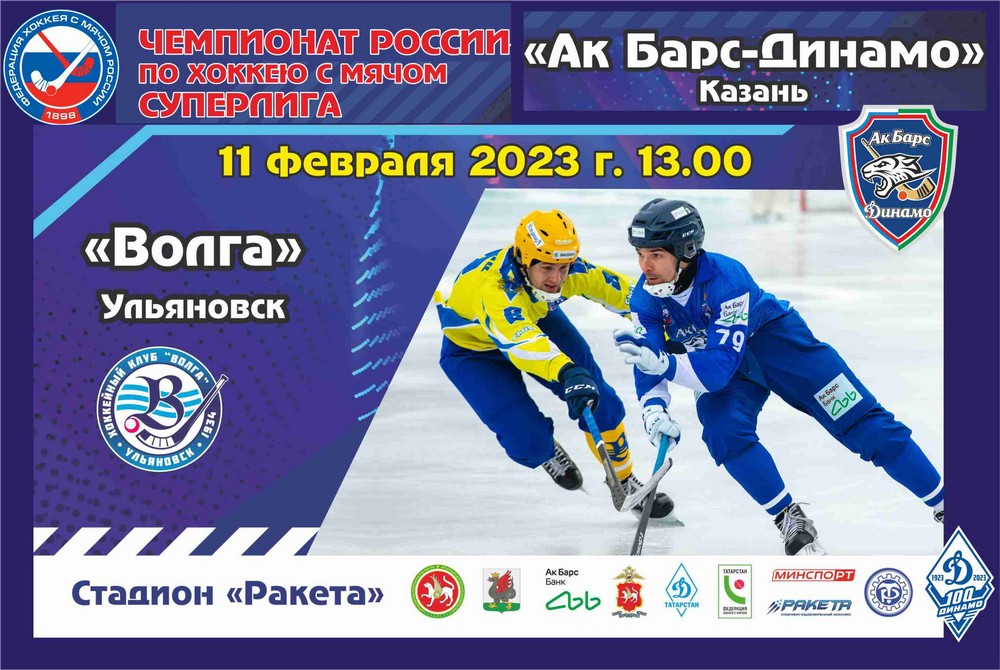 ак барс расписание матчей 2023 2024 год